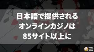 新規オンラインカジノ 入金不要ボーナスの魅力と選び方 31