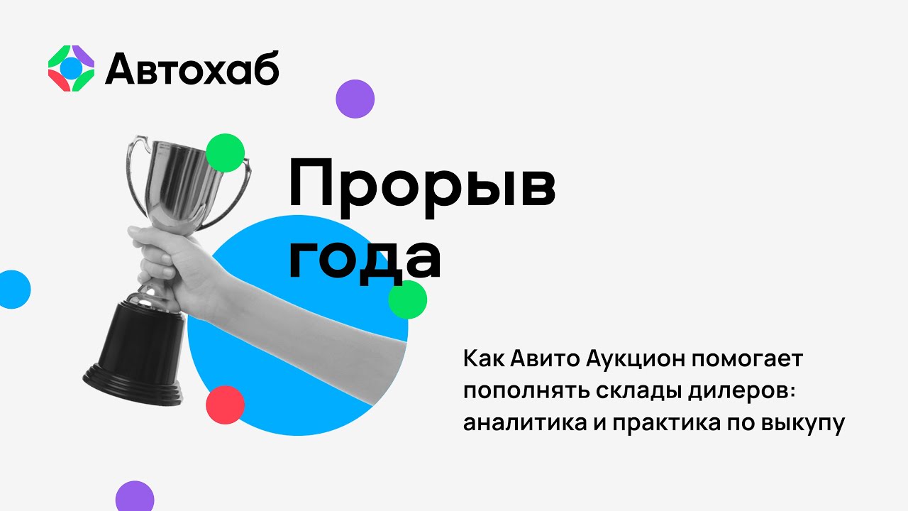 автохаб авито блог — практические советы по продаже и покупке авто на Avito