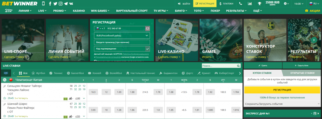 Experience Excitement and Thrills with BetWinner Experience Excitement and Thrills with BetWinner