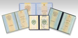 Качественные и доступные Дипломы в Одинцово