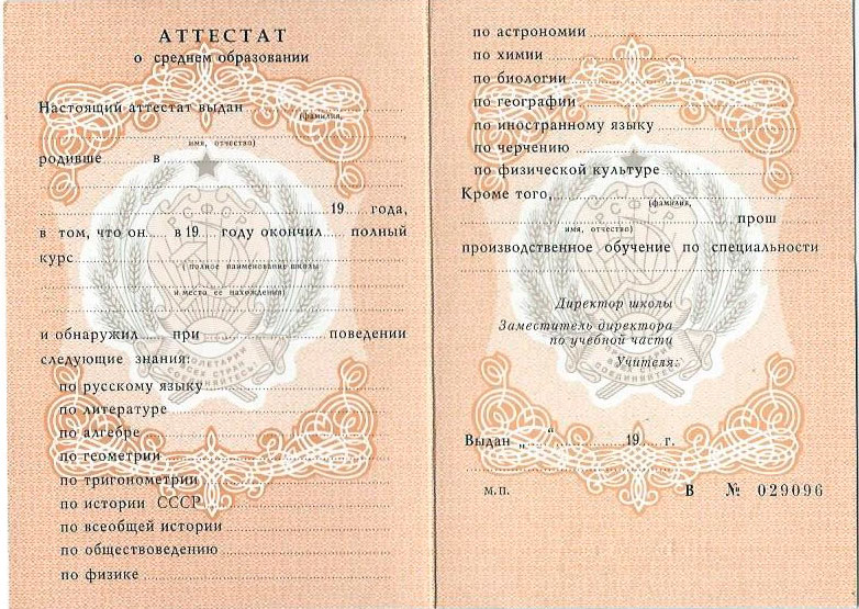 Купить диплом бухгалтера 8