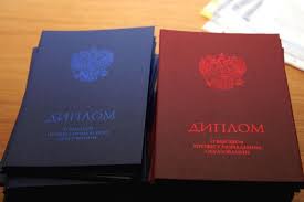 Купить диплом в Стерлитамаке по 7 Купить диплом в Стерлитамаке по 7